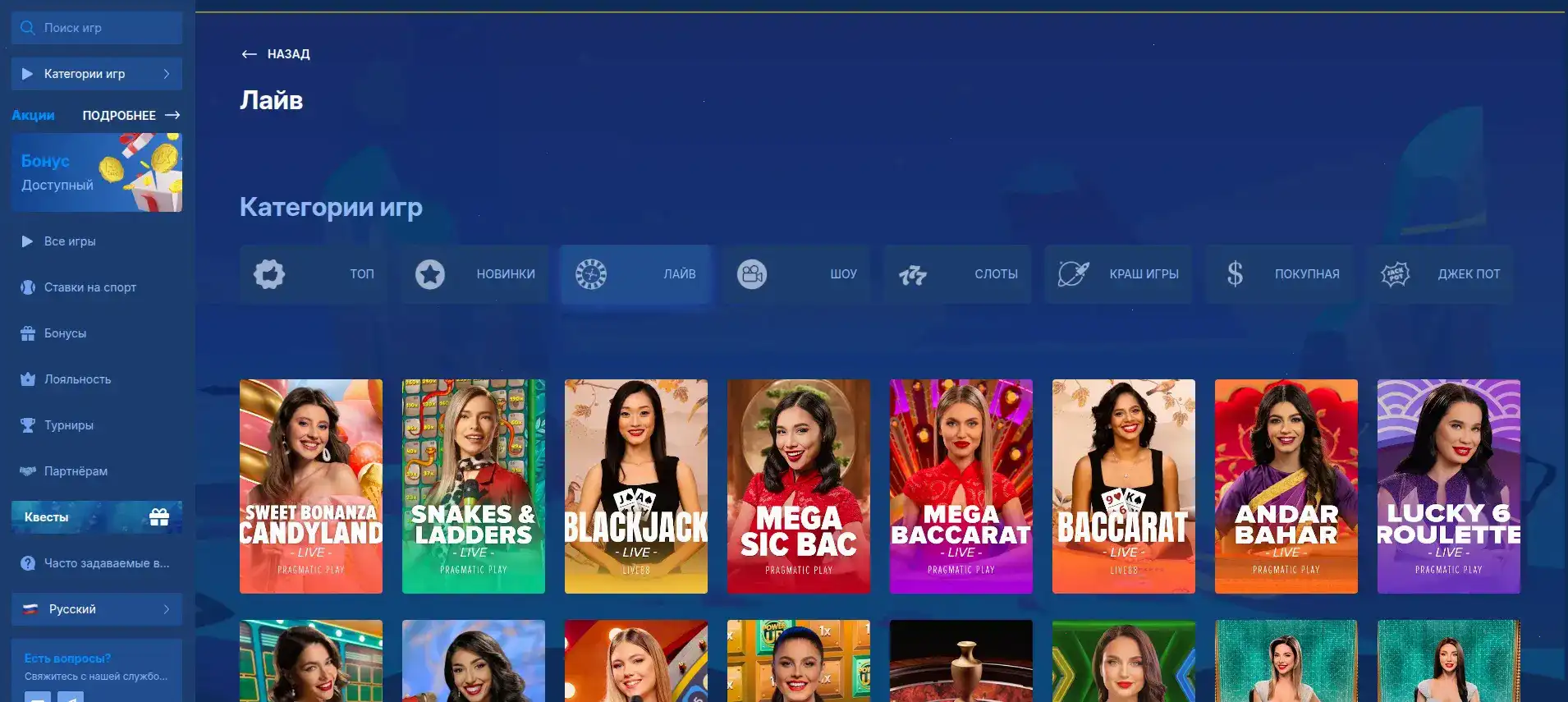 Интерфейс мобильной версии Флинт казино